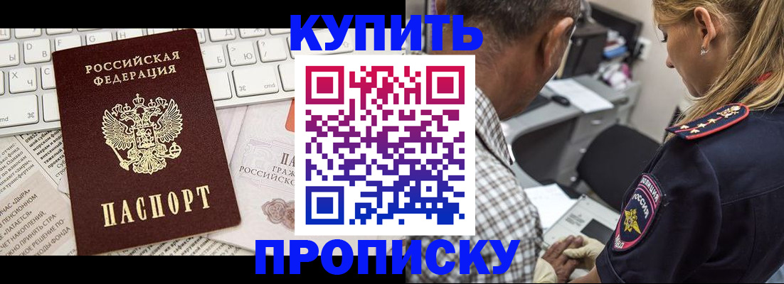 временная регистрация недорого в Лысьве