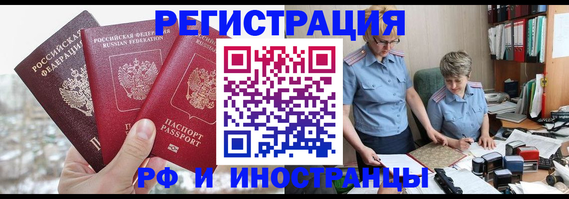 временная регистрация гарантия в Лысьве