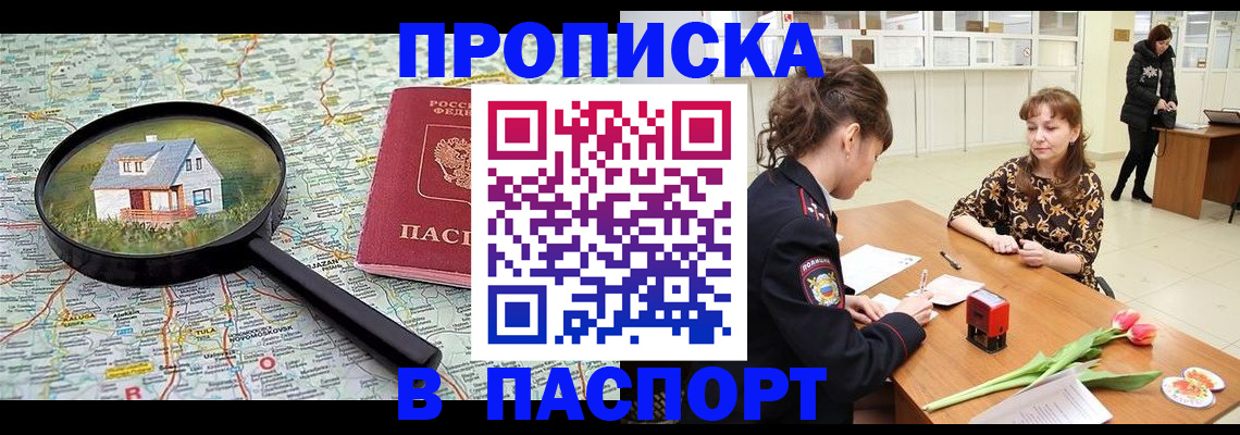 временная регистрация гарантия в Лысьве