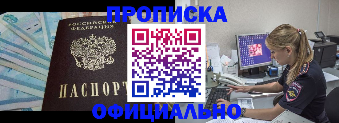 прописка ребенка в Лысьве